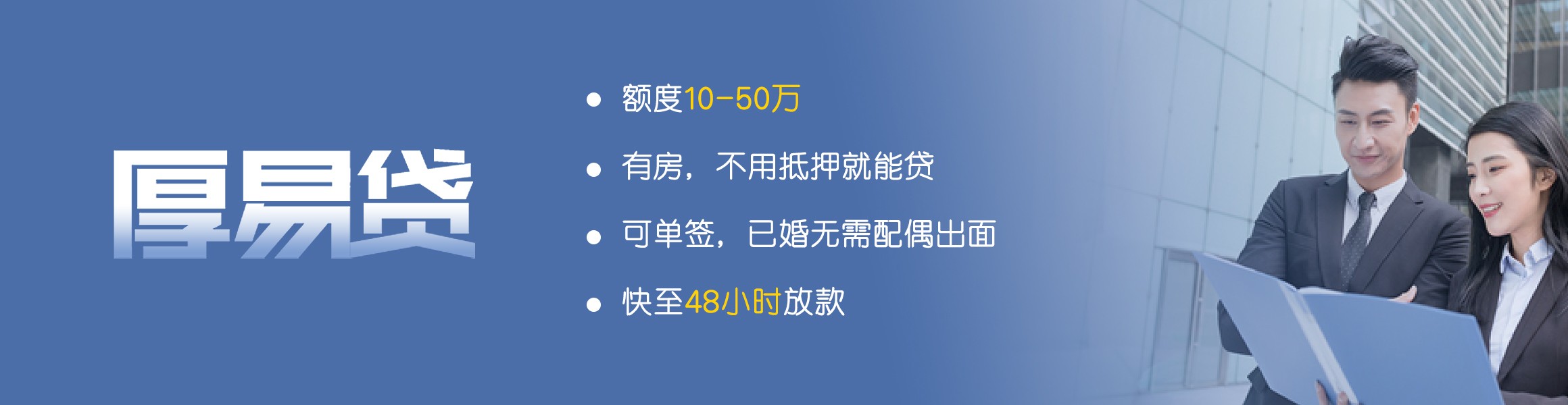 无抵押贷款