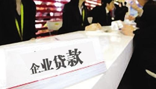 抵押经营贷款