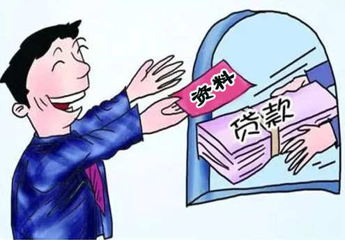 申请贷款需要提前准备吗？(图1)