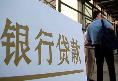 去银行贷款，都有哪些步骤？(图1)