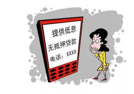 真的只凭身份证就能贷款吗？(图1)