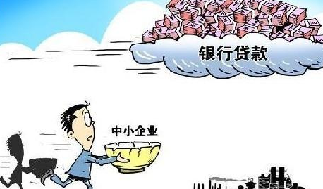 中小企业贷款之如何融资贷款？(图1)