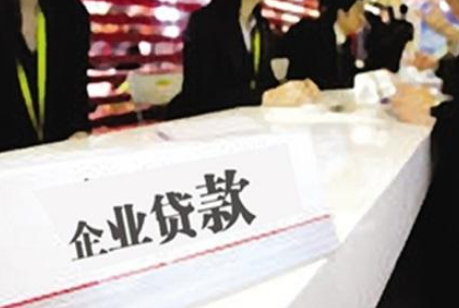 怎么在银行申请个人经营性贷款？申请条件及办理流程(图1)