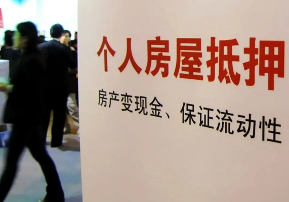房屋抵押贷款有房产证就可以办理吗？(图1)