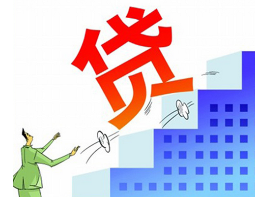 做房屋抵押贷款需要什么条件？(图1)