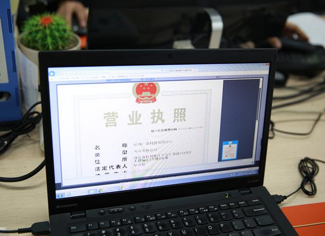 办理抵押贷款需要营业执照吗？(图1)