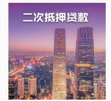 房屋抵押银行贷款具体能贷多少与哪些因素有关(图1)