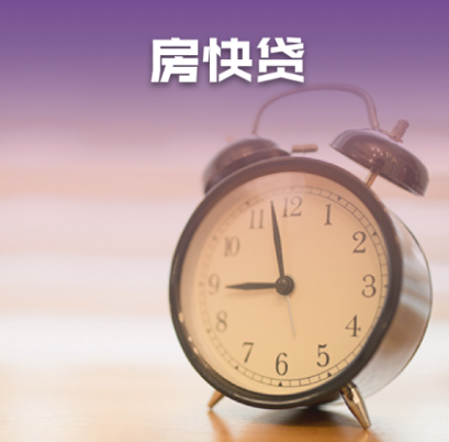 房屋抵押银行贷款具体操作的要点(图1)