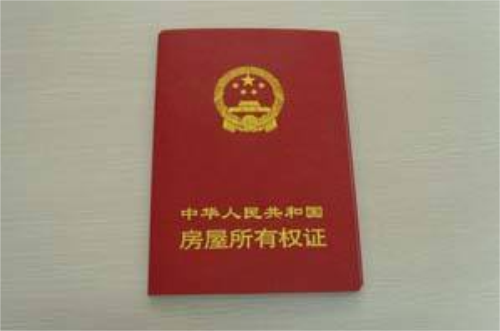 抵押贷款抵押房产证吗？需要用房产证怎么办？(图1)