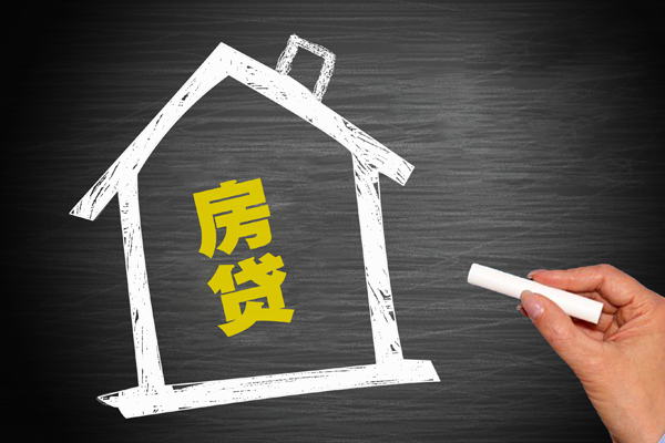 房子抵押贷款为何如此受重视(图1)