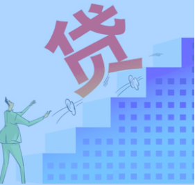 担保贷款注意事项(图1)