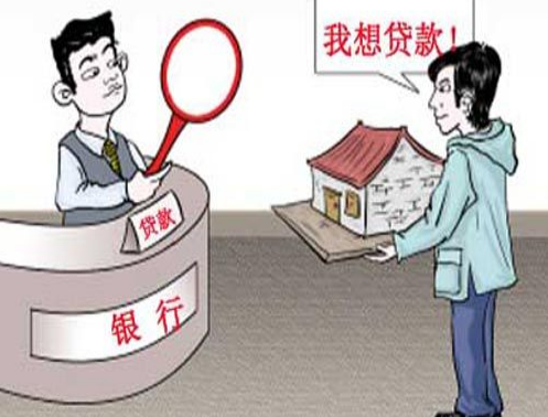 房屋抵押贷款办理注意事项(图1)