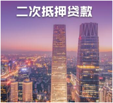 住房抵押贷款