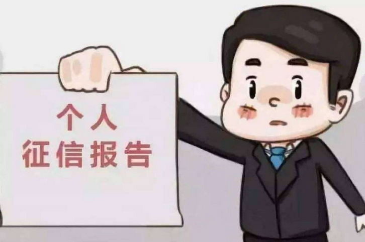 征信不好该如何办理房屋抵押贷款？(图1)