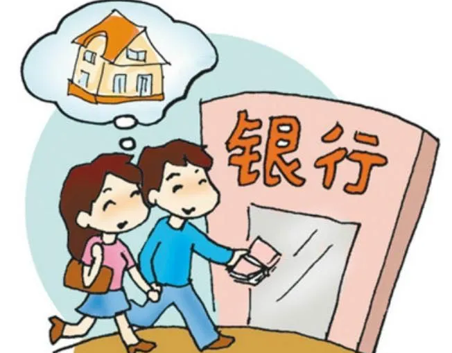 办理住房抵押贷款一定要记住这几点(图1)