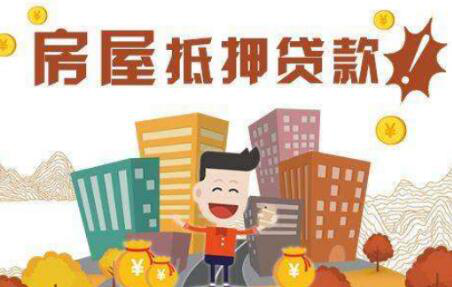 抵押贷款后投资的好处(图1)