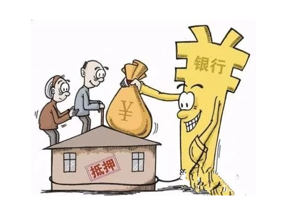 抵押贷款