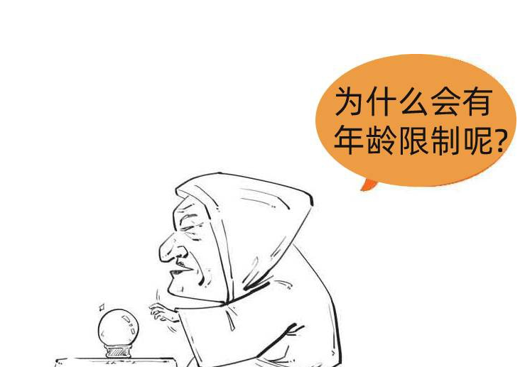 办理房产抵押贷款的最大年龄是多少岁？超龄了怎么办？(图1)