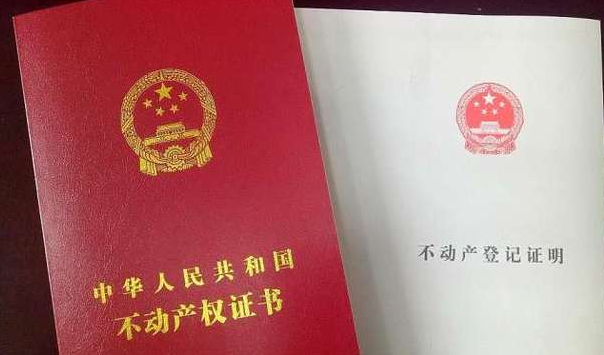房产抵押贷款