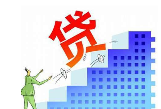 抵押贷款