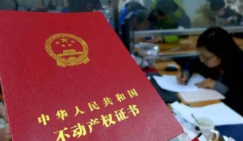 房产抵押贷款