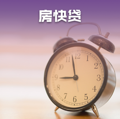 北京二手房抵押贷款
