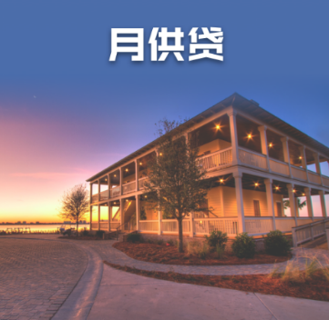 北京个人贷款