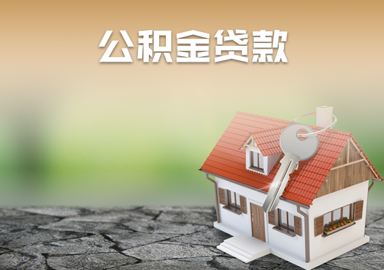北京担保贷款
