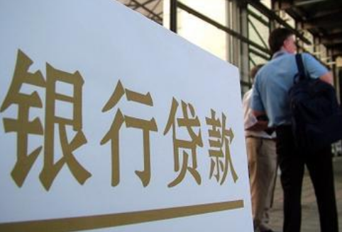 北京房子抵押贷款