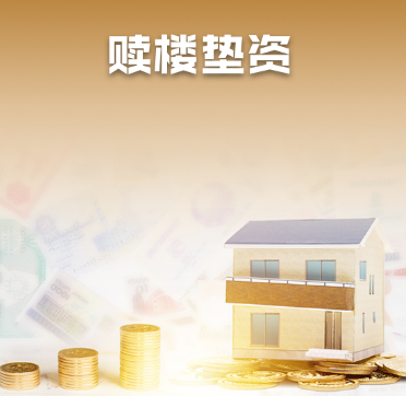 贷款担保