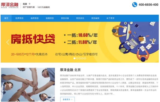北京二手房抵押贷款
