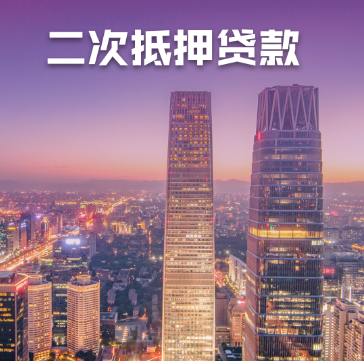 贷款担保