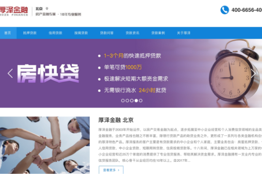 北京二手房抵押贷款