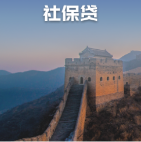 北京担保贷款