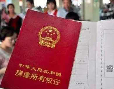 北京房产抵押贷款