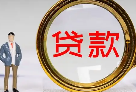 北京商品房抵押贷款