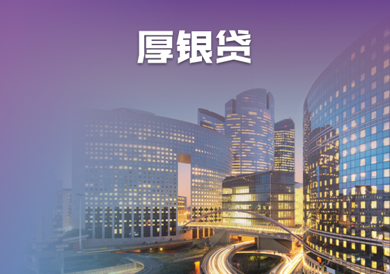 银行房屋抵押贷款